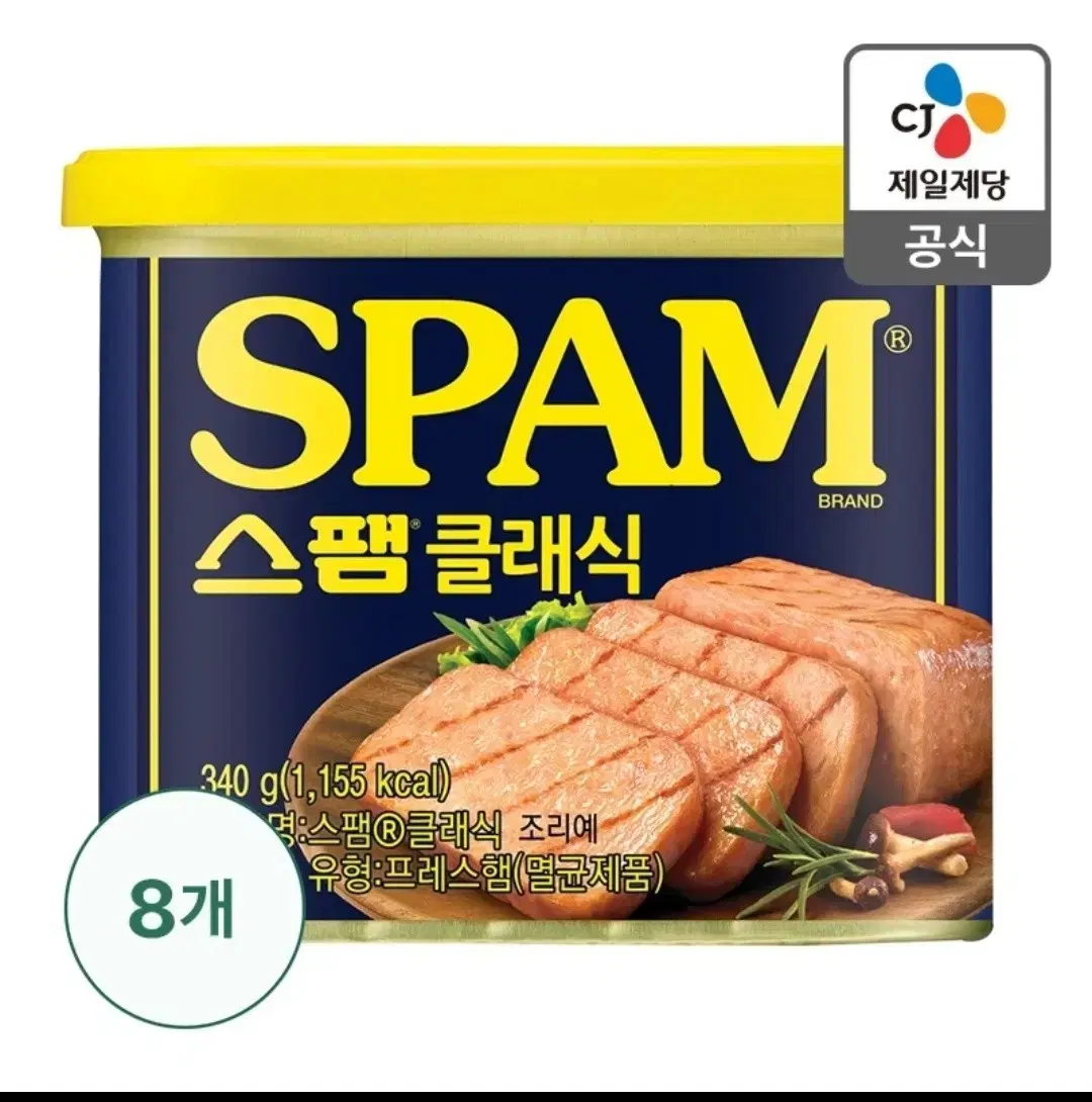 스팸340g 8개판매해요 무료배송해드려요.